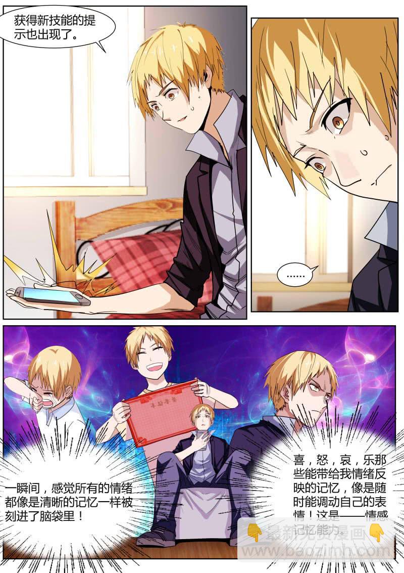 63.利益至上-第66话