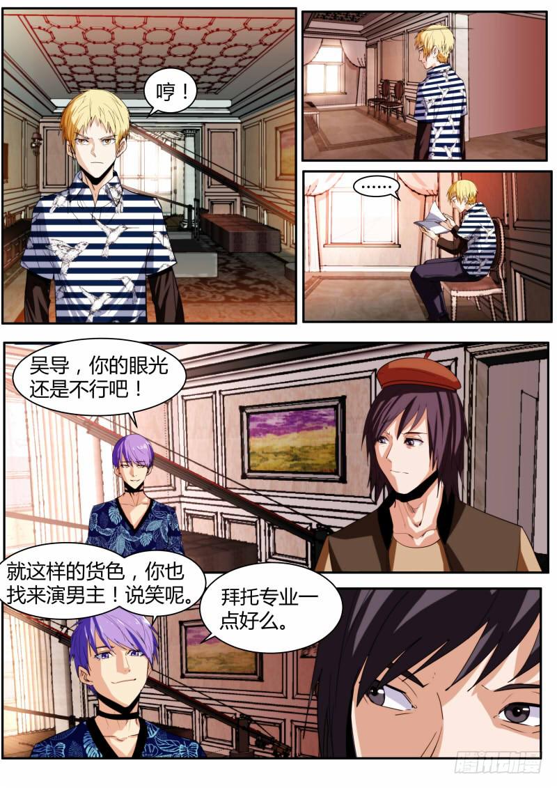 65.情感记忆能力-第68话