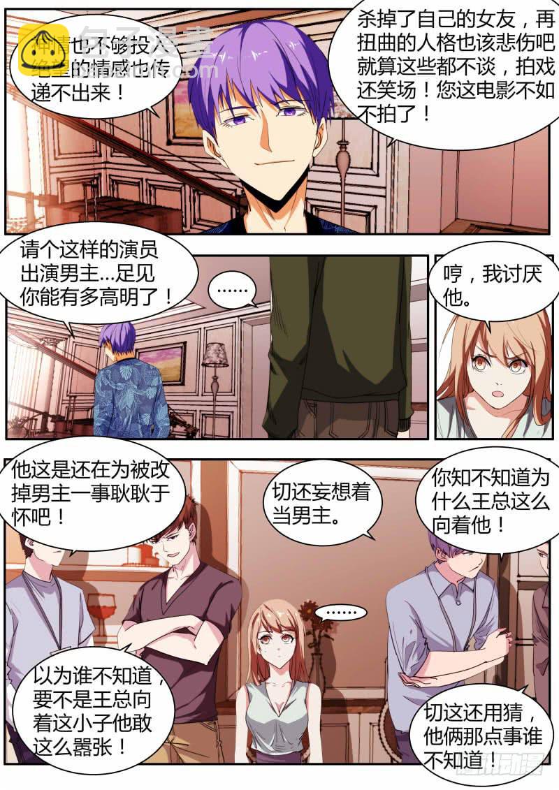 65.情感记忆能力-第68话