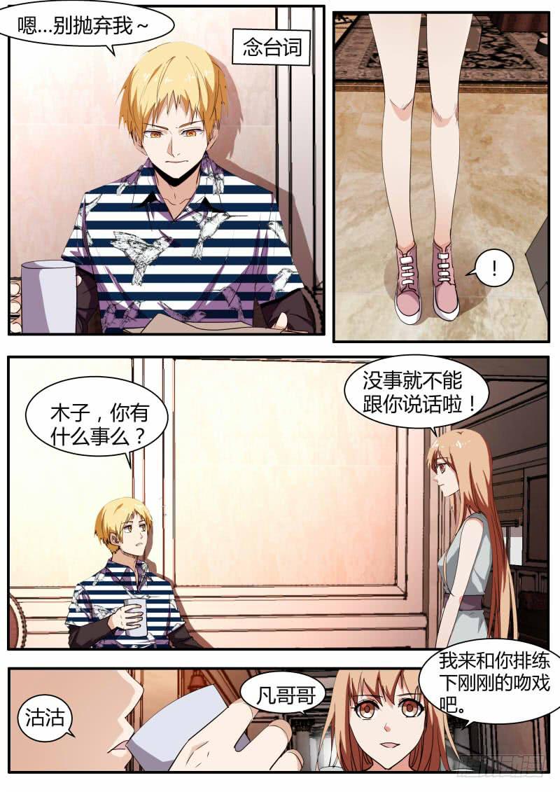 65.情感记忆能力-第68话