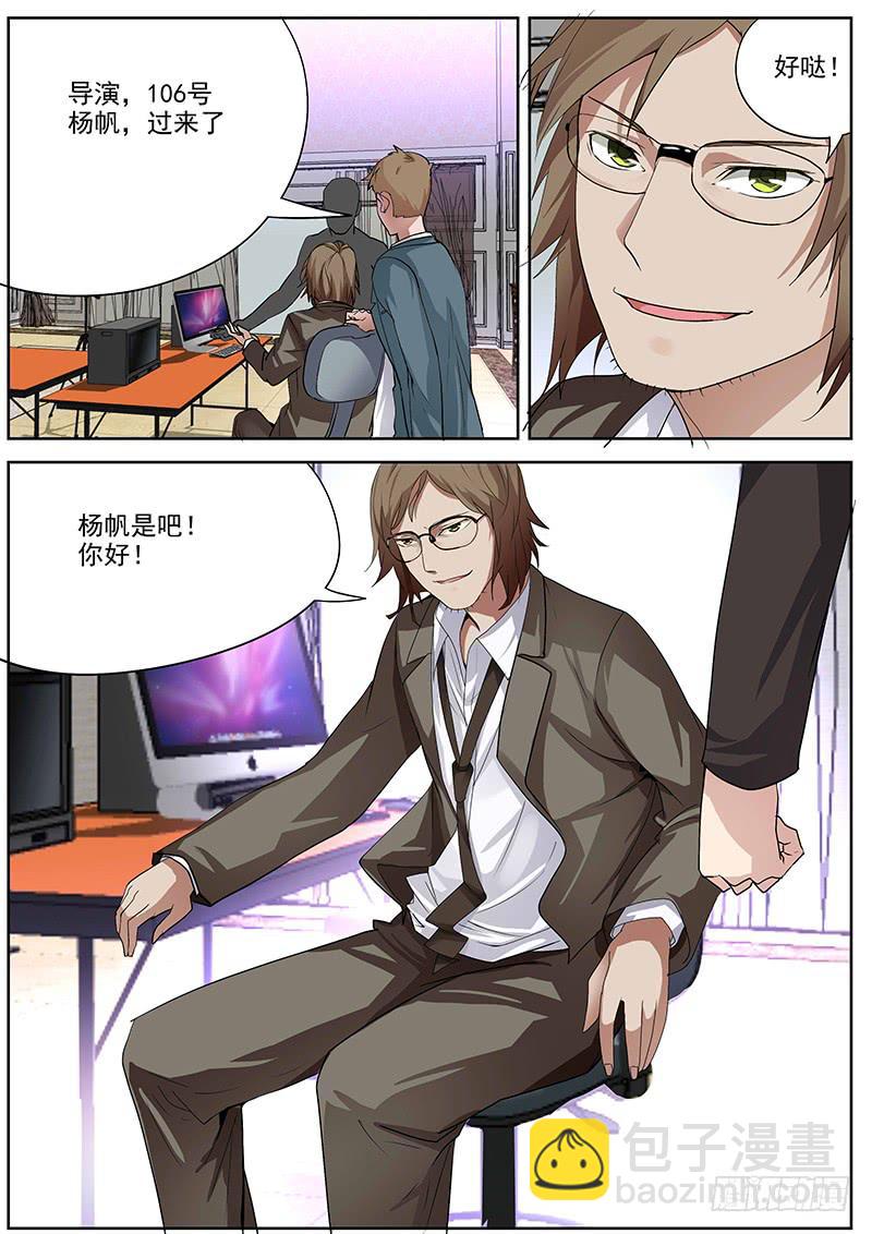 08.试镜开始-第8话