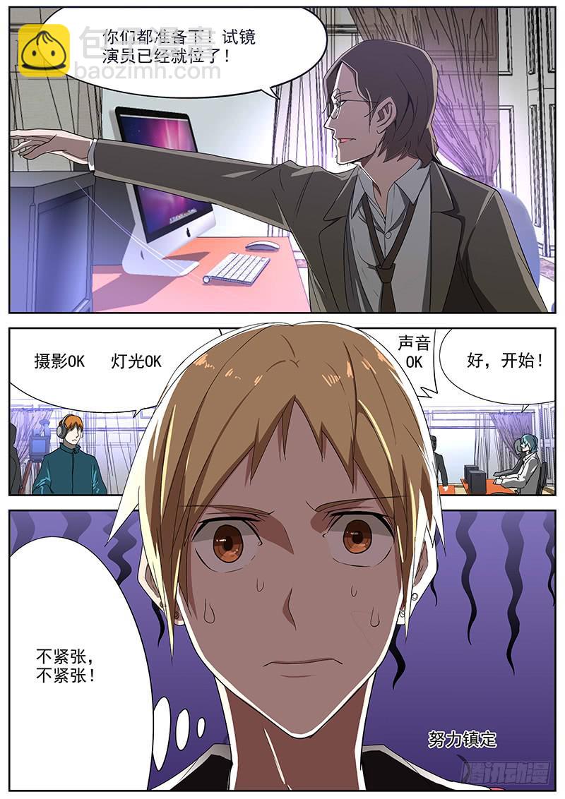 08.试镜开始-第8话