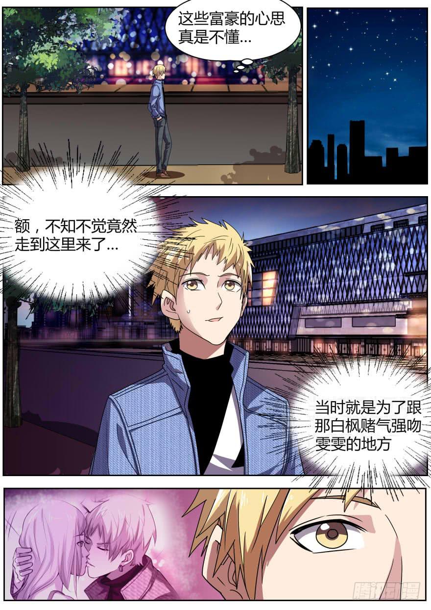 71.寻找尚雯雯-第74话