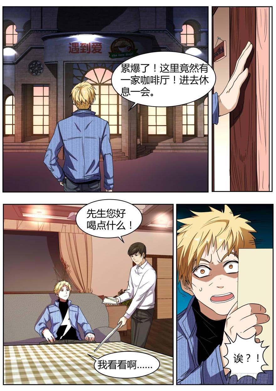 71.寻找尚雯雯-第74话