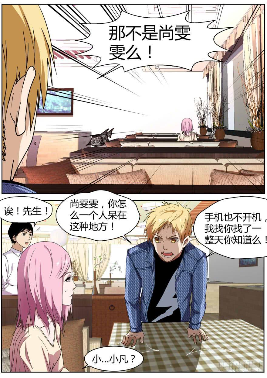 71.寻找尚雯雯-第74话