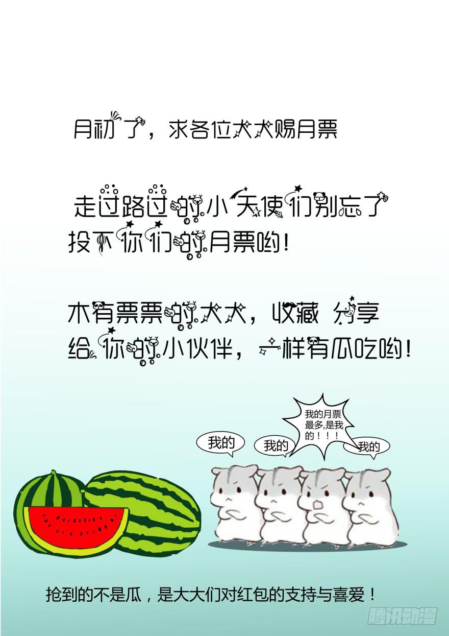 73.出事了！-第76话