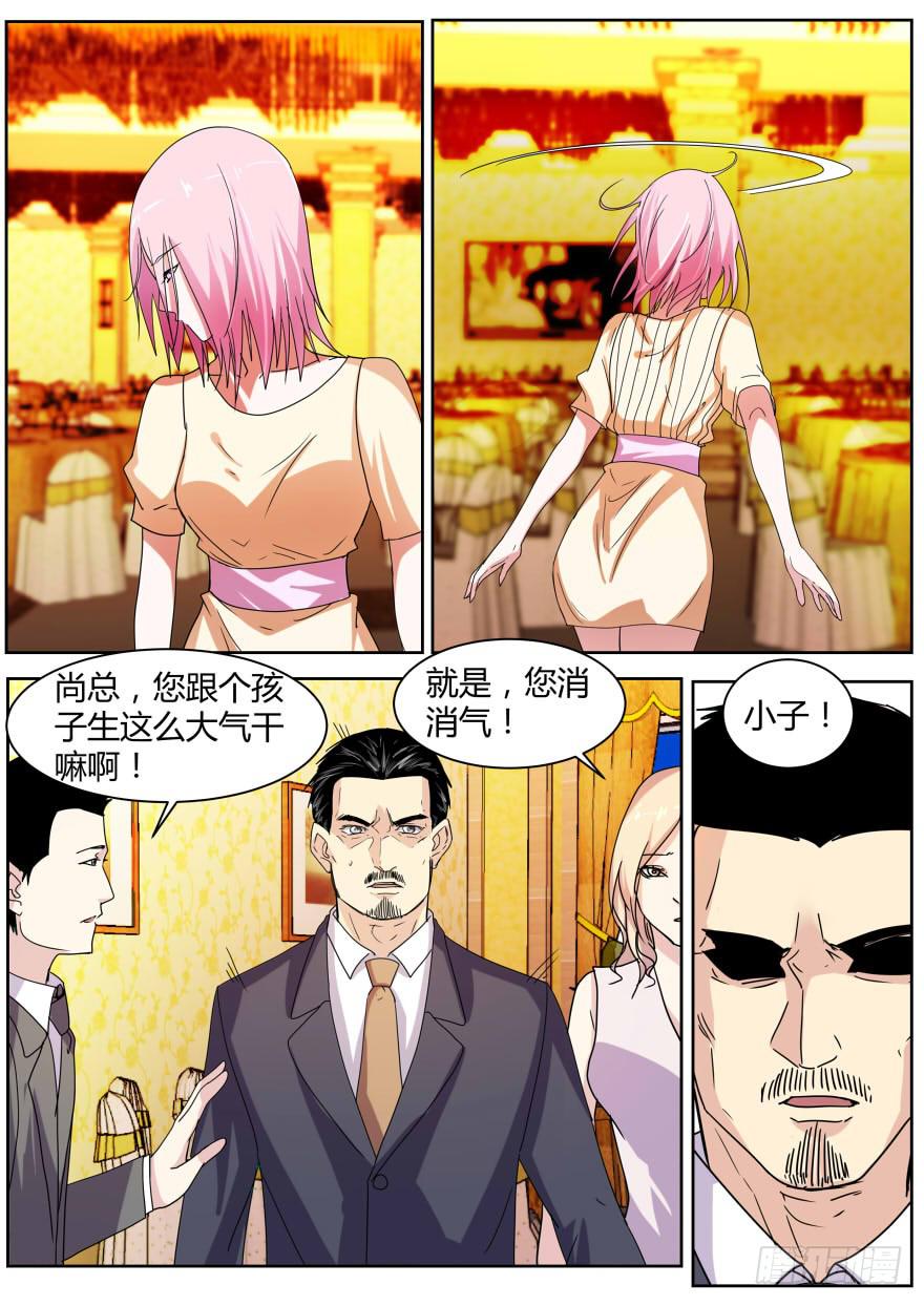 73.出事了！-第76话