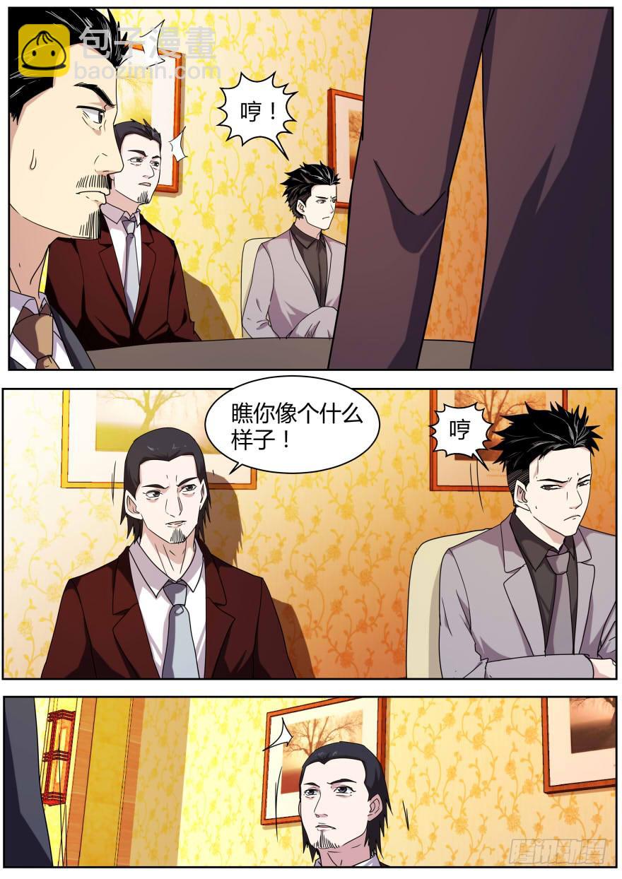 73.出事了！-第76话