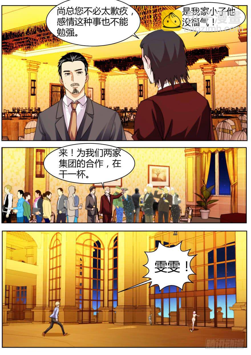 73.出事了！-第76话