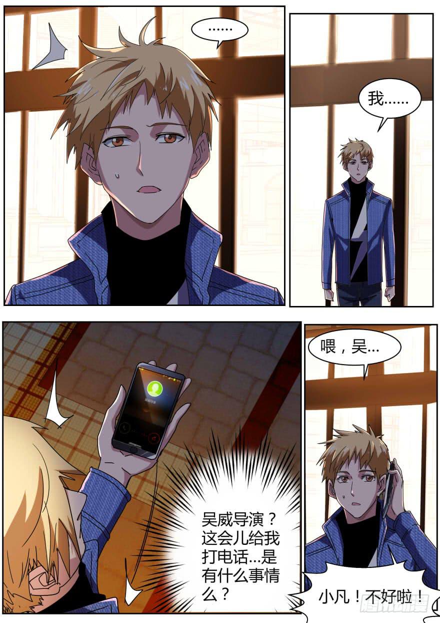 73.出事了！-第76话