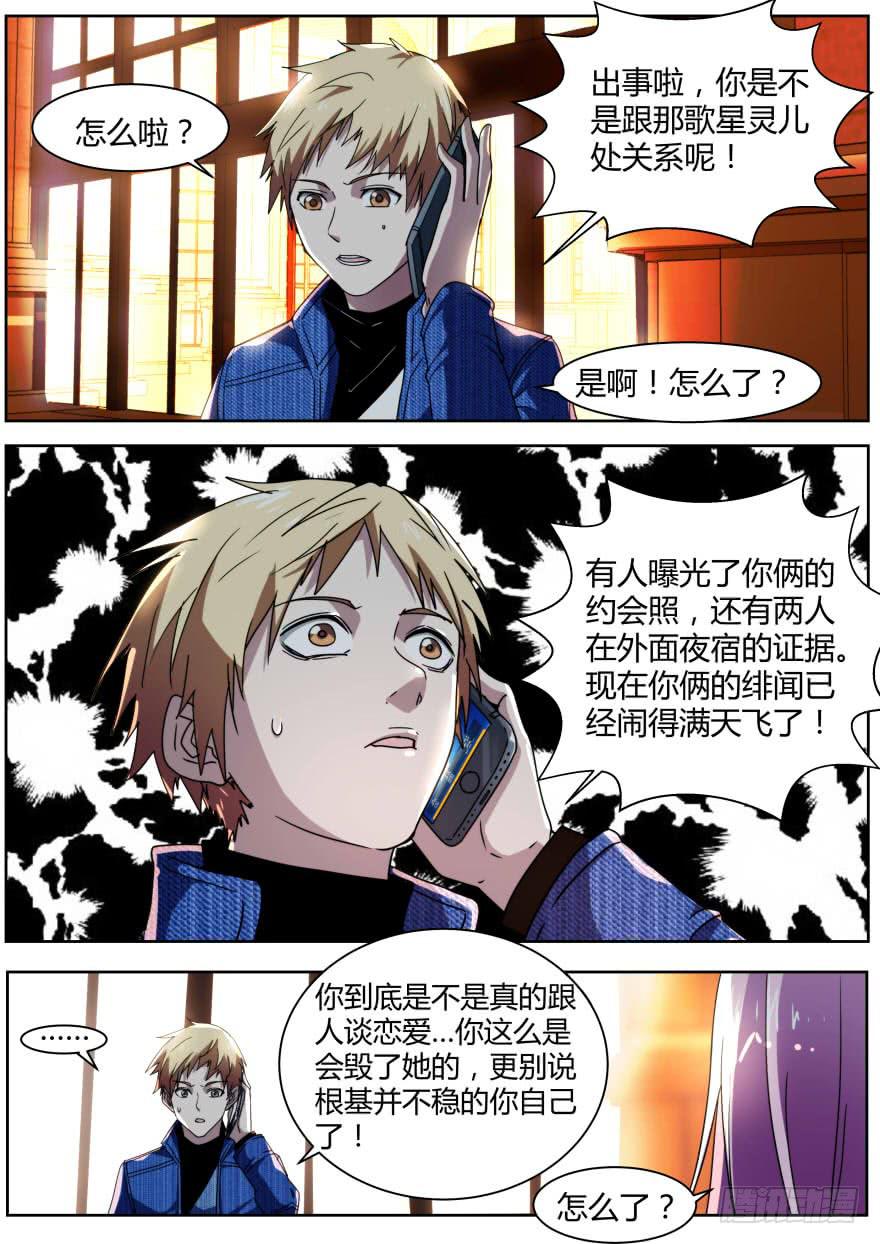 73.出事了！-第76话