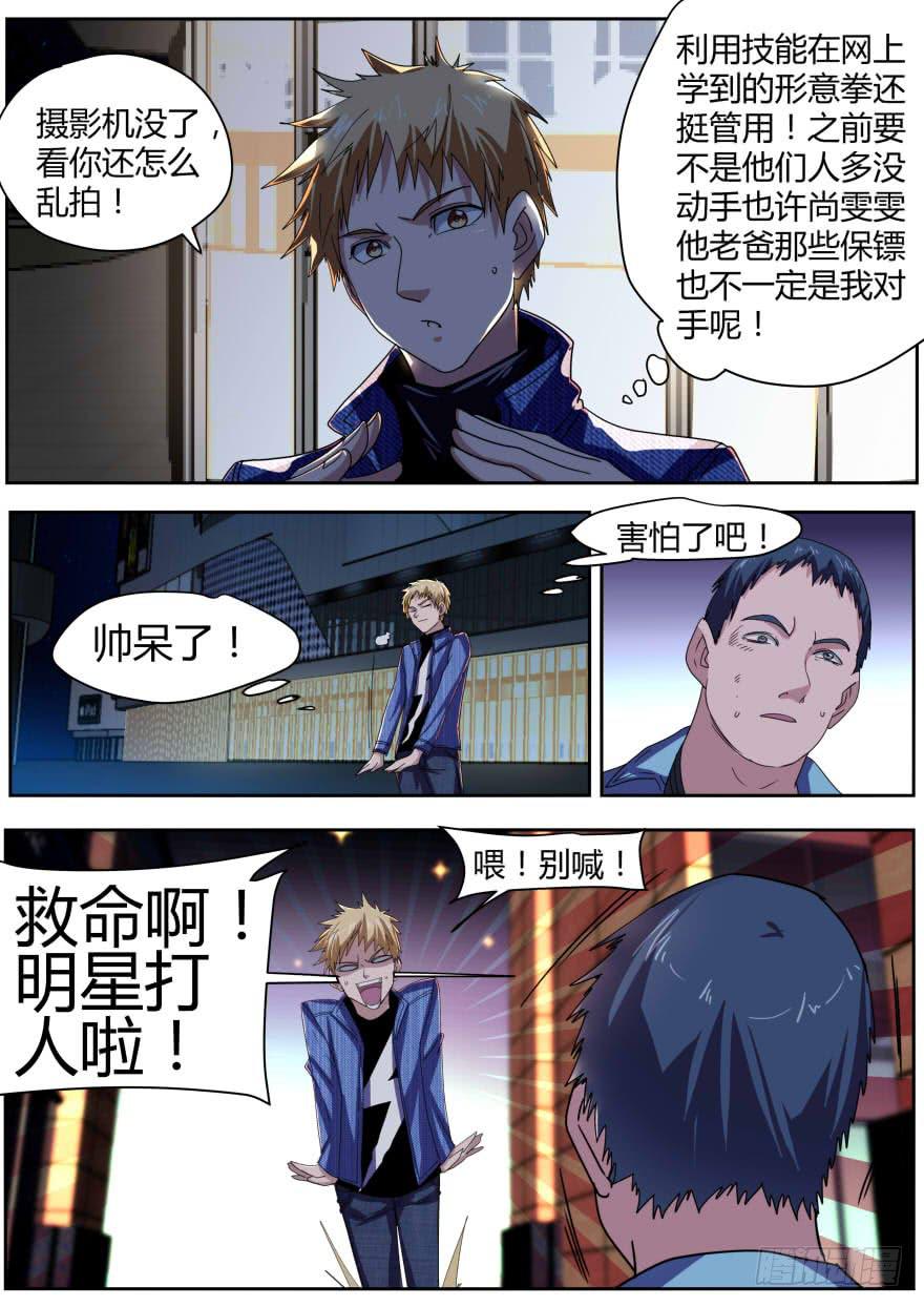 75.打记者-第78话