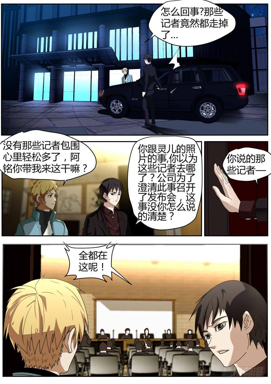 75.打记者-第78话