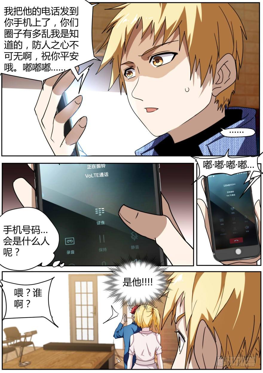 77.红毛，红毛！-第80话