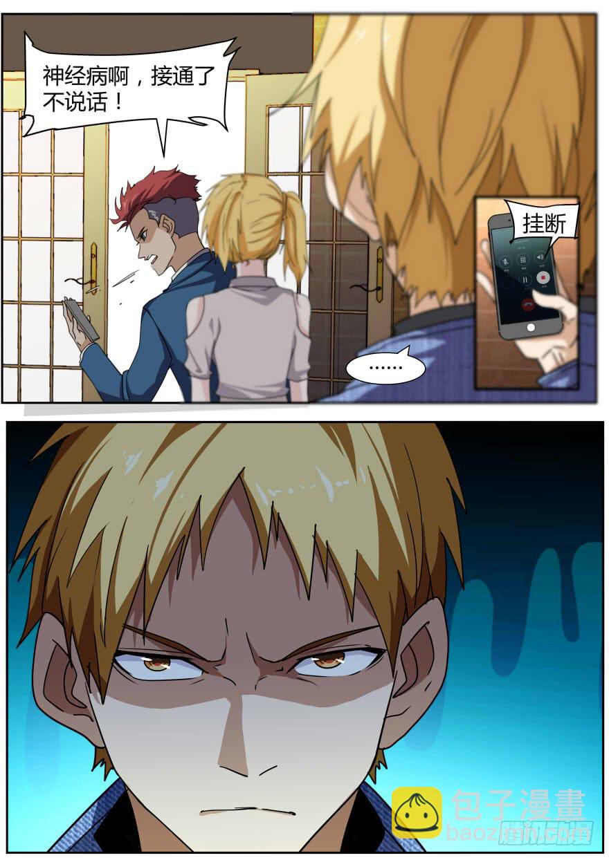 77.红毛，红毛！-第80话