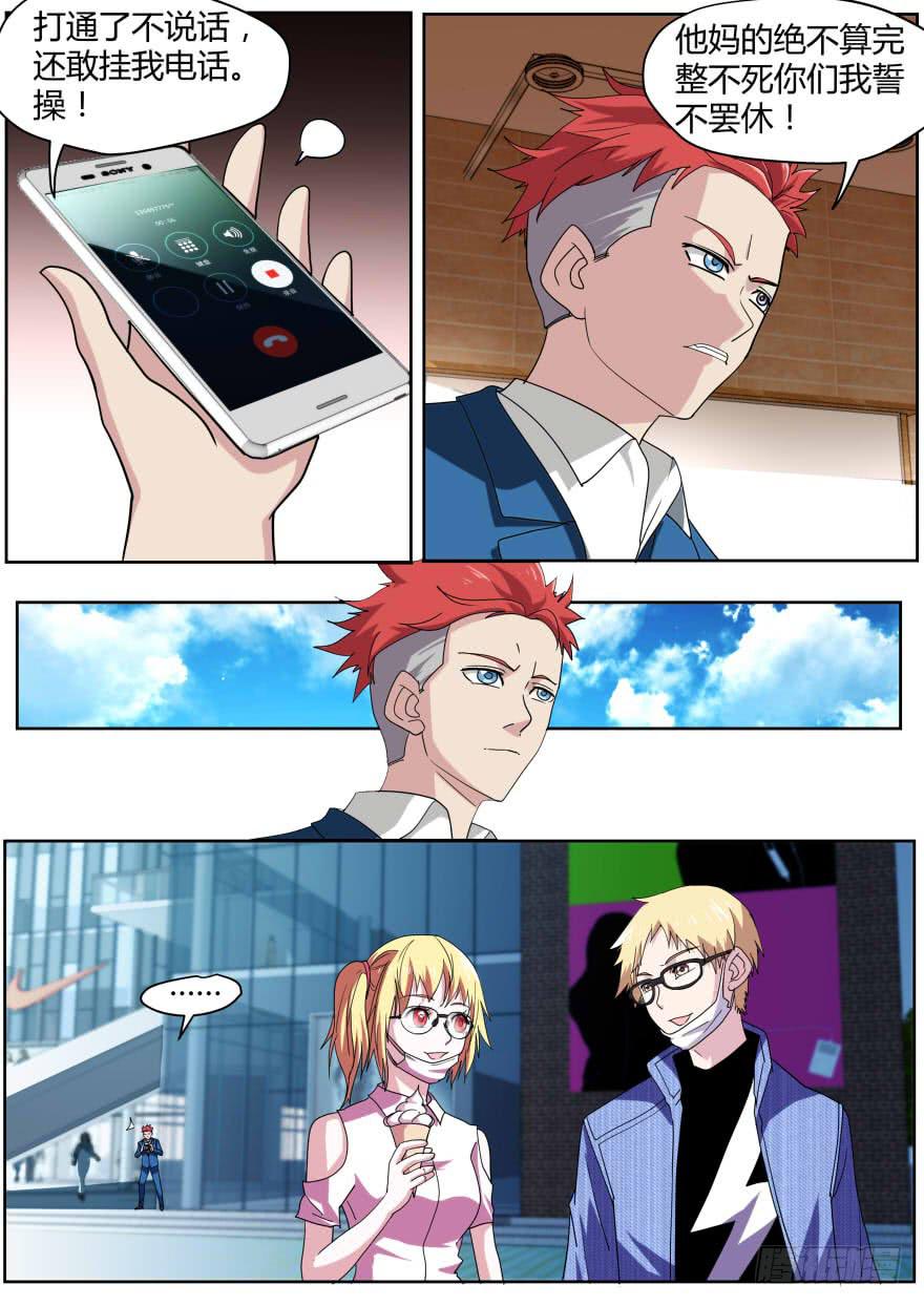 77.红毛，红毛！-第80话