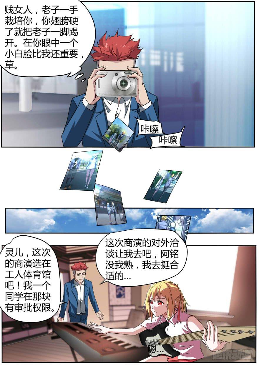 77.红毛，红毛！-第80话