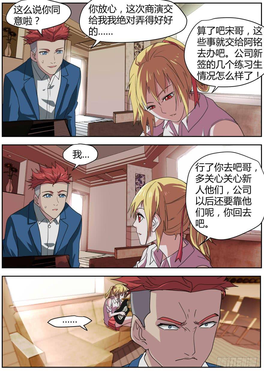 77.红毛，红毛！-第80话