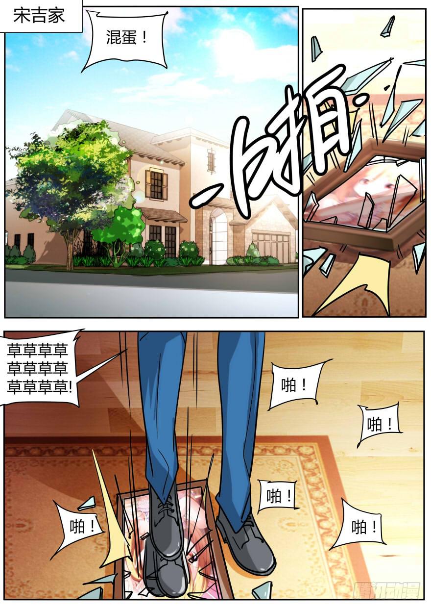 77.红毛，红毛！-第80话