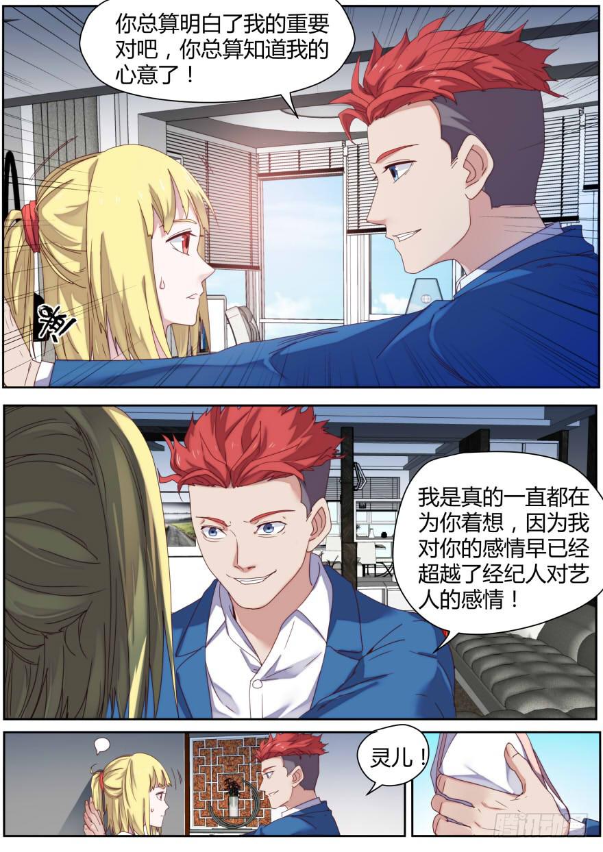 80.还给我！-第84话