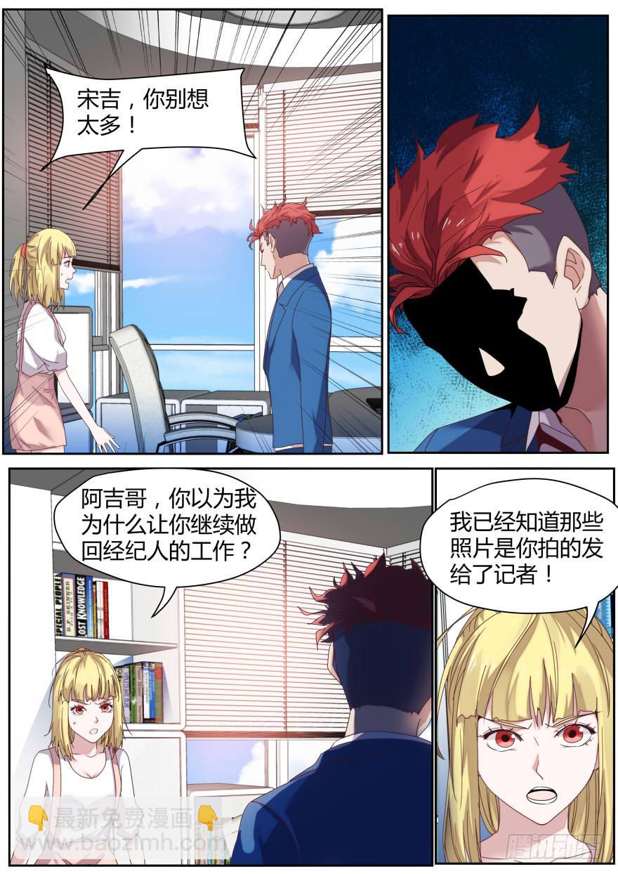 80.还给我！-第84话