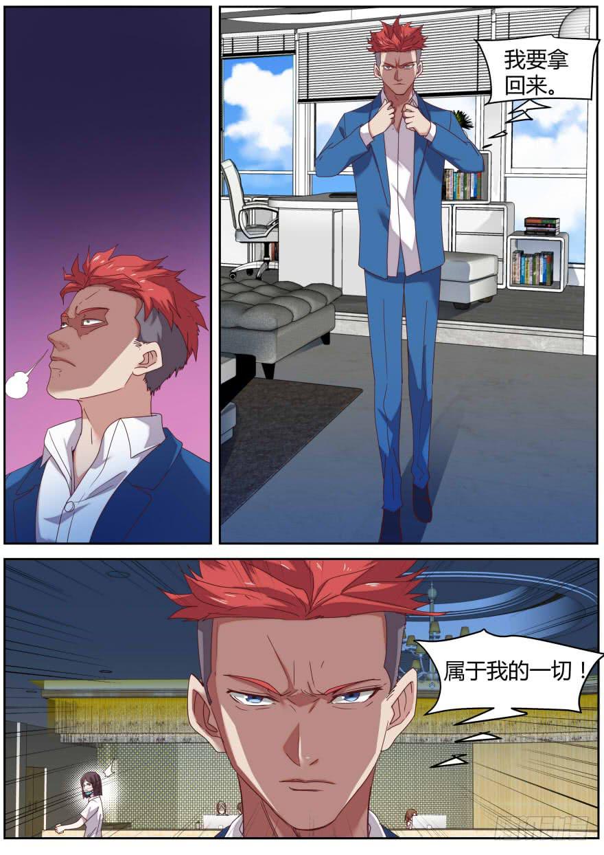 80.还给我！-第84话