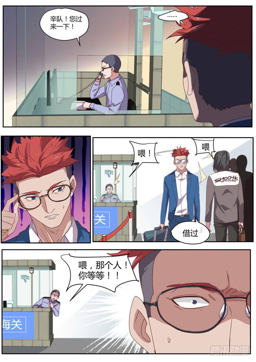 82.全特么是套路-第86话