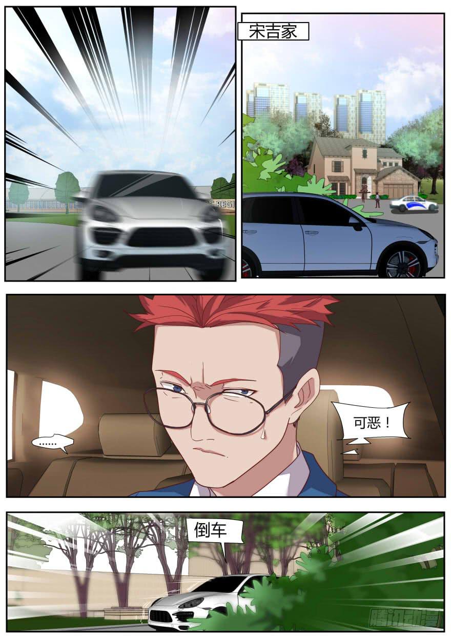 82.全特么是套路-第86话