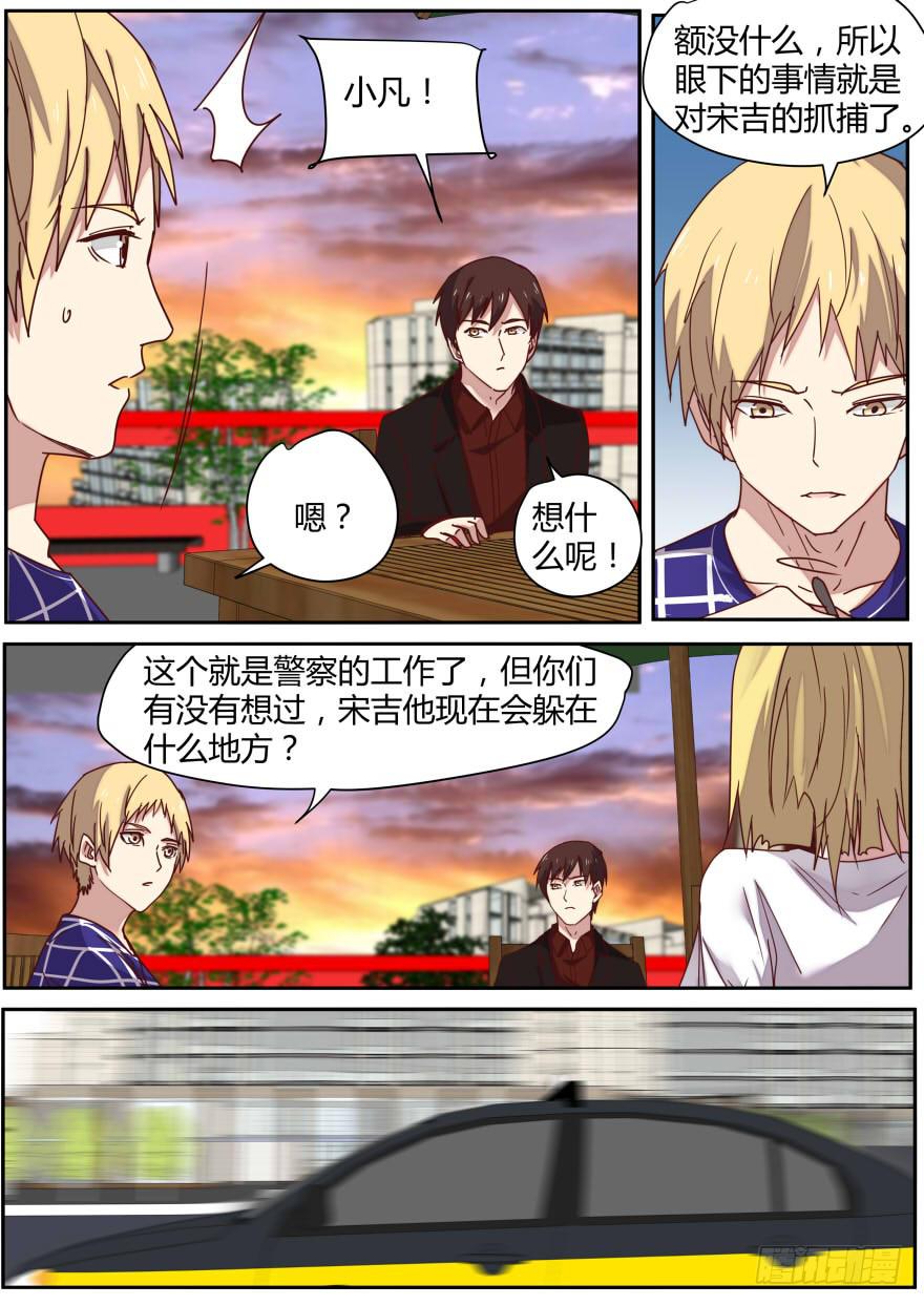 84.冤家路窄-第88话