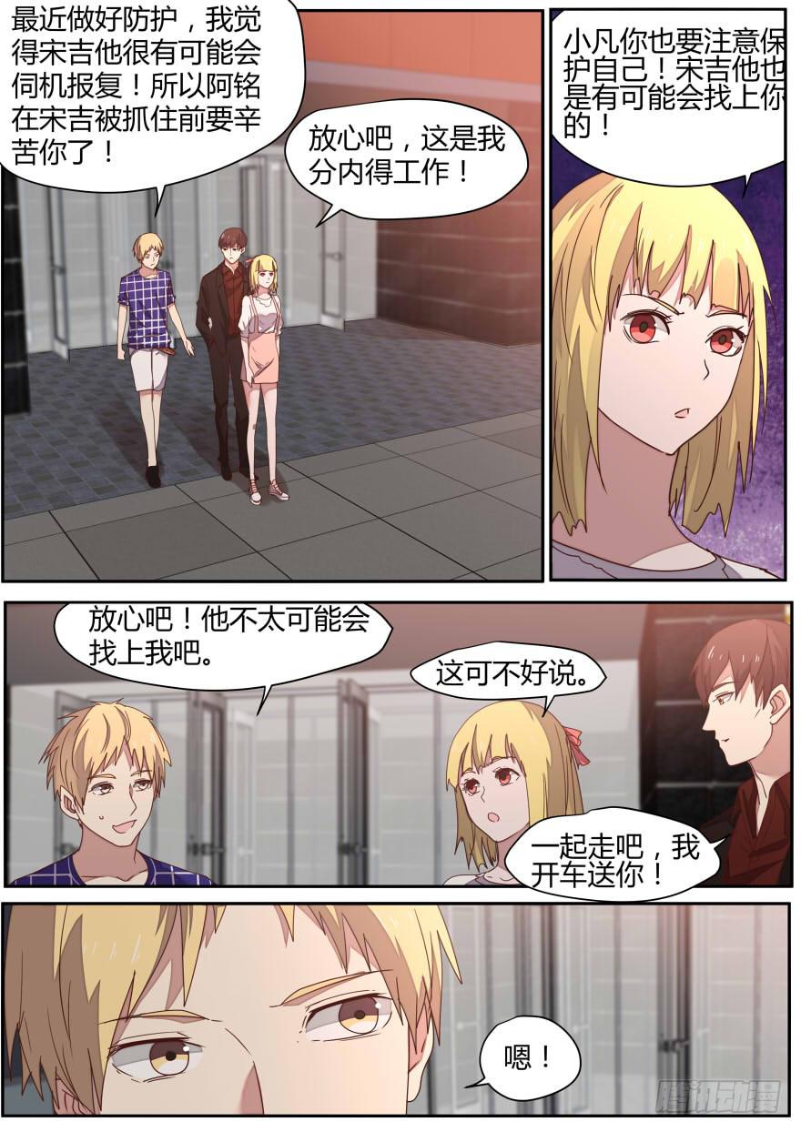 84.冤家路窄-第88话