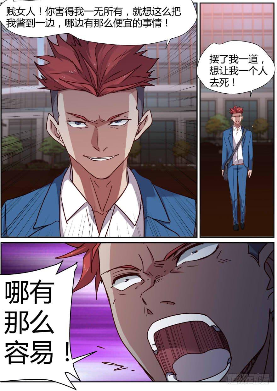 84.冤家路窄-第88话