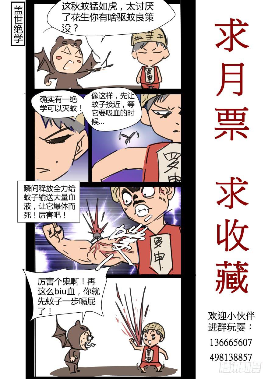 86.枪？！-第90话