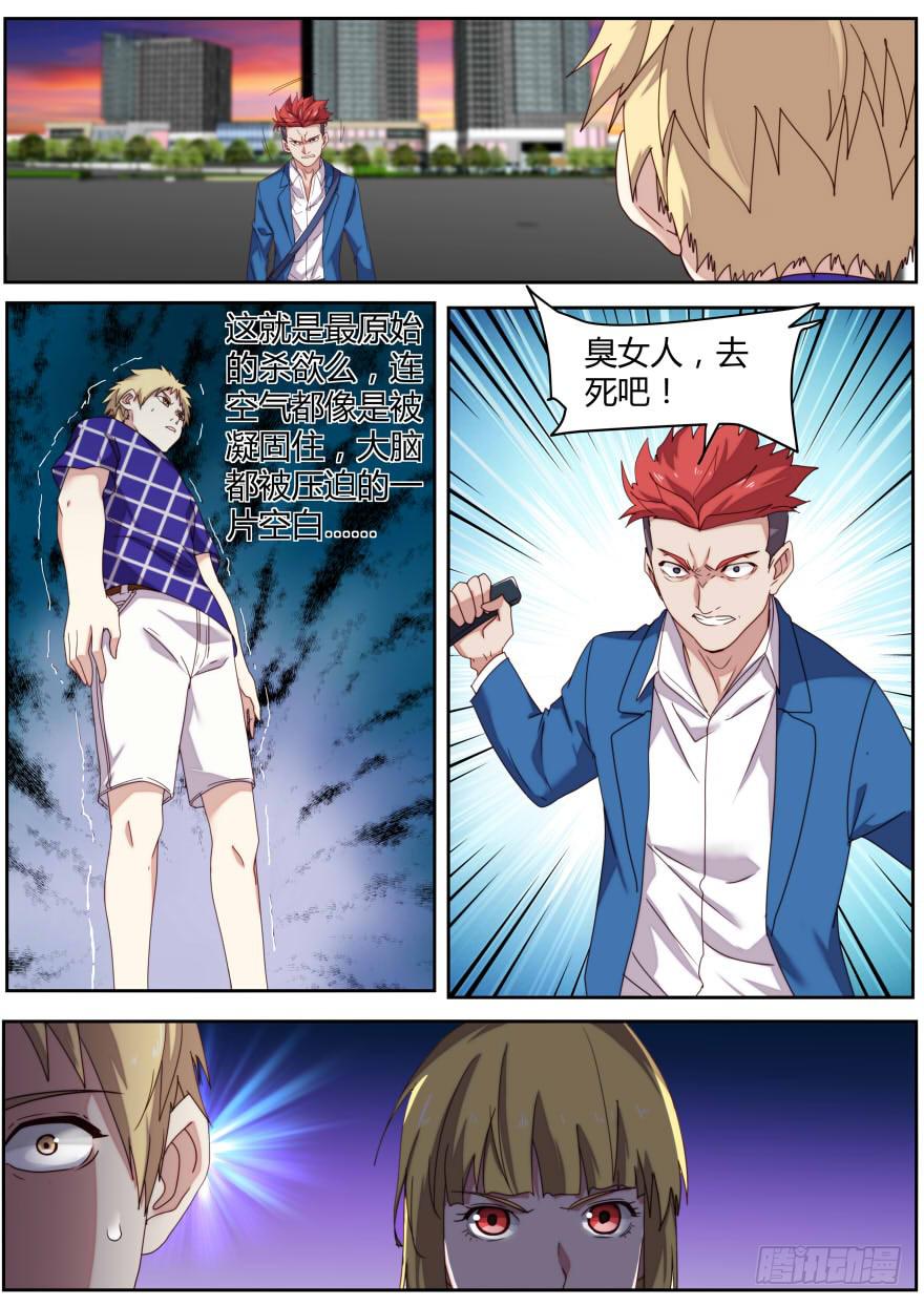 86.枪？！-第90话