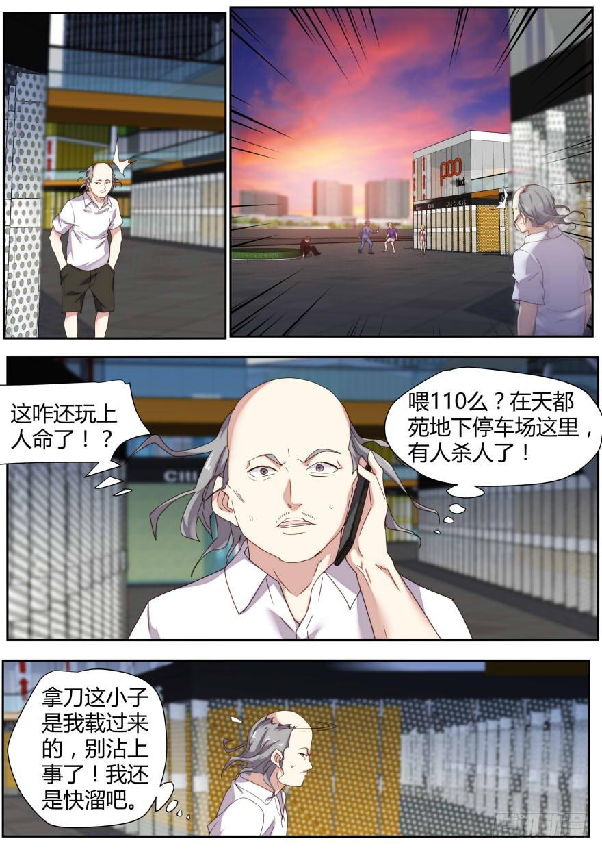 86.枪？！-第90话