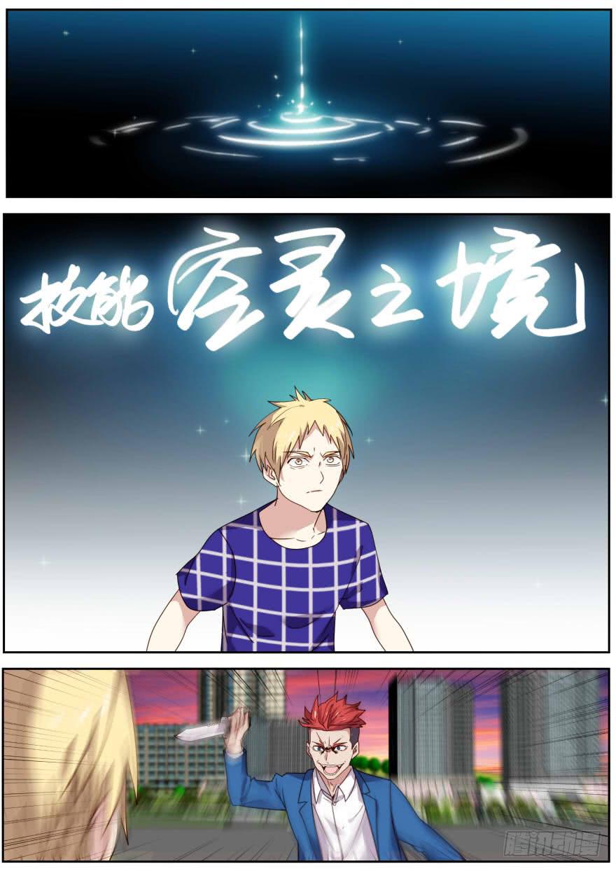 86.枪？！-第90话