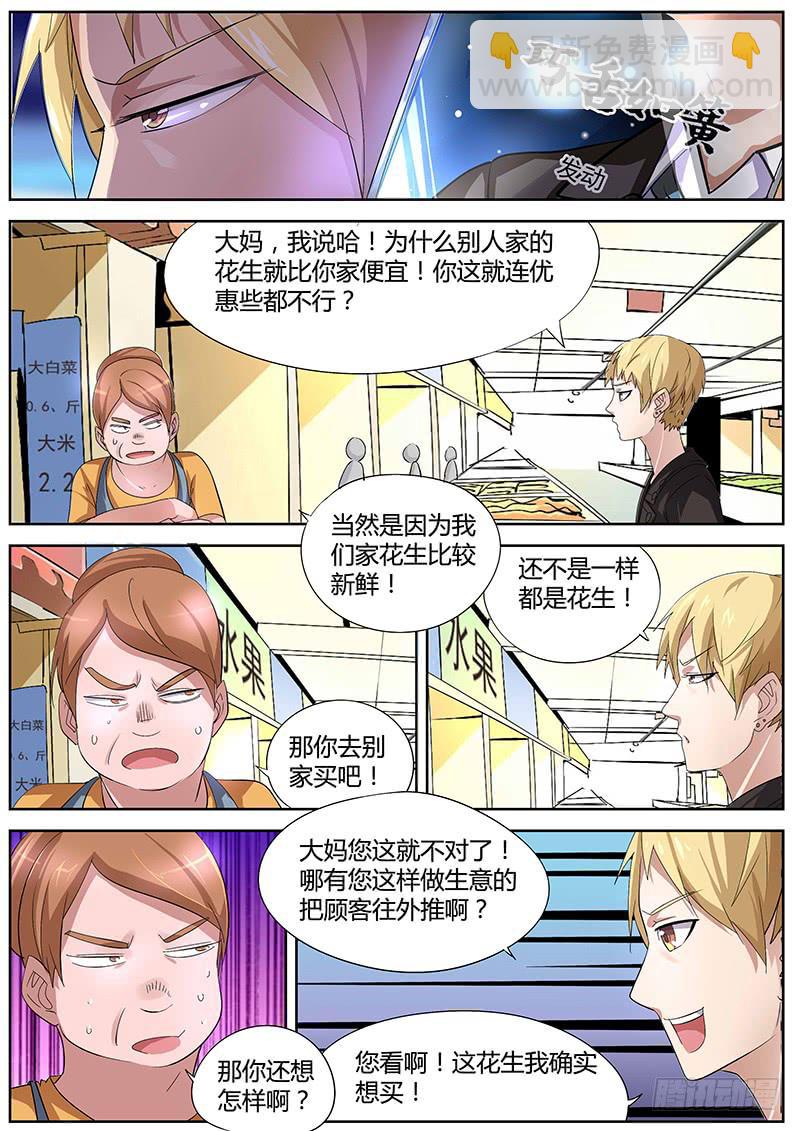 10.得到角色后&hellip;&hellip;-第10话