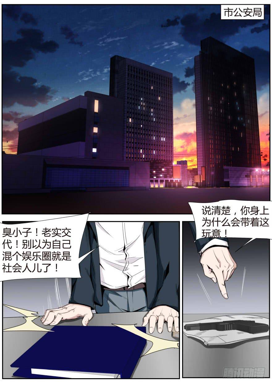 88.洗礼{上}-第92话