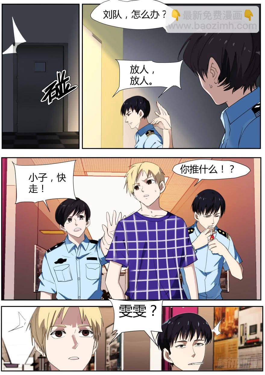 88.洗礼{上}-第92话