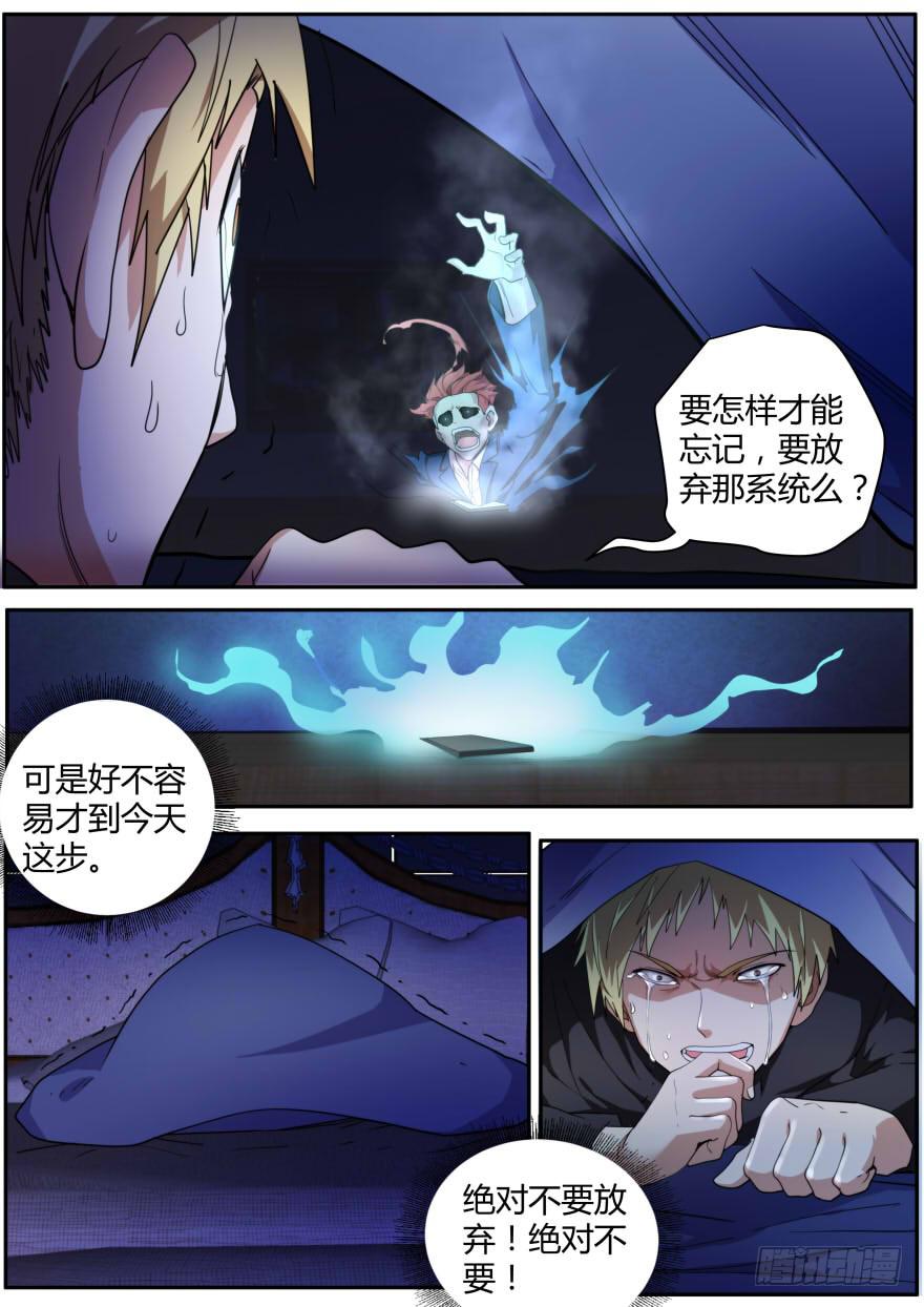 90.不可思议的邀请-第94话