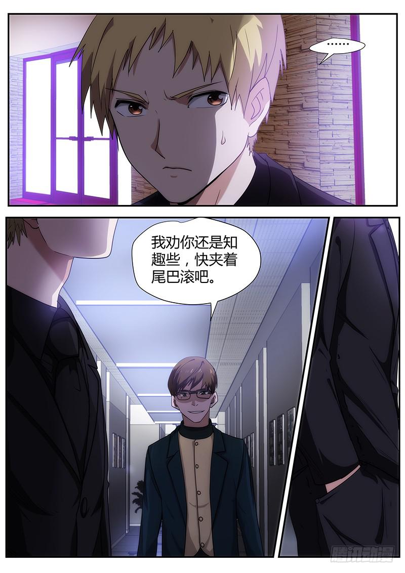 92.白枫的决定-第96话