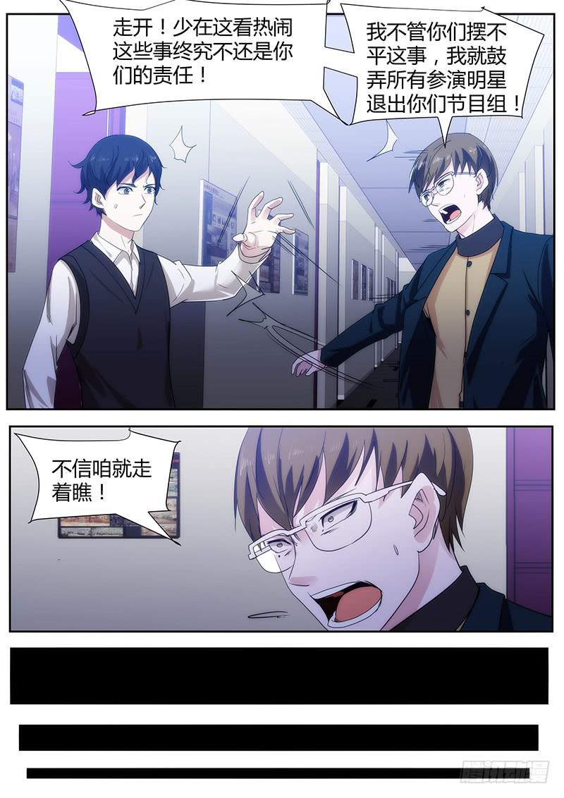 92.白枫的决定-第96话