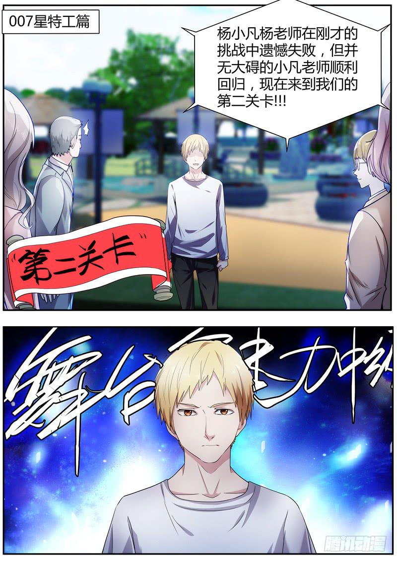 94.你也是帮凶？-第98话