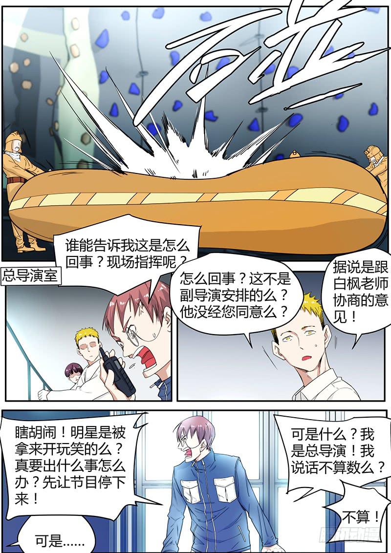 94.你也是帮凶？-第98话