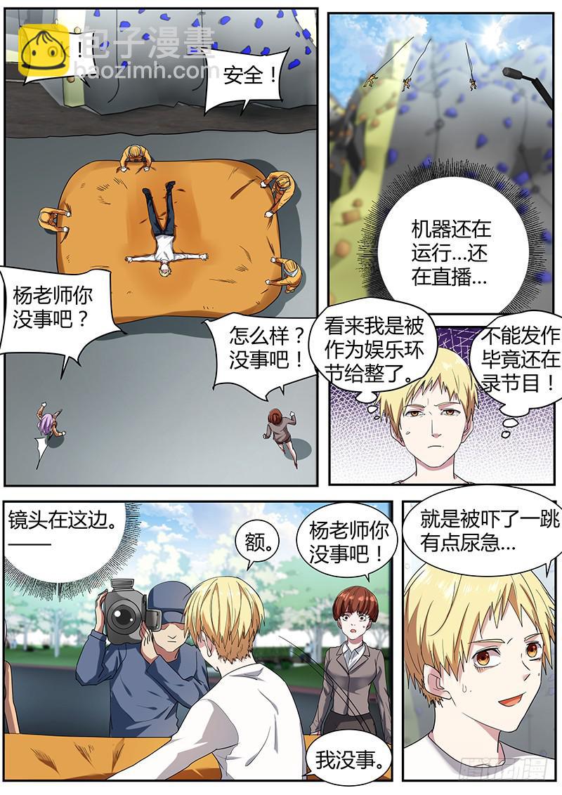 94.你也是帮凶？-第98话