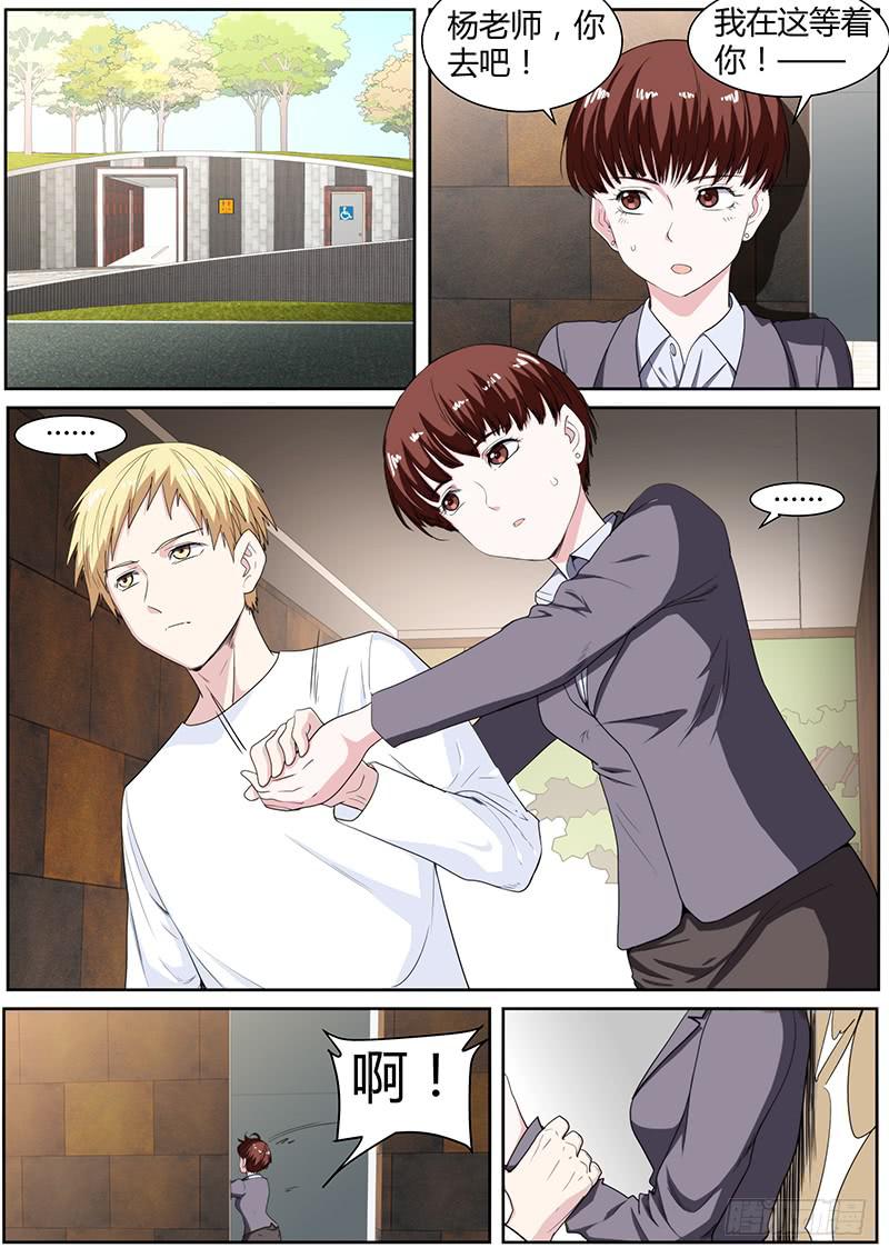 94.你也是帮凶？-第98话