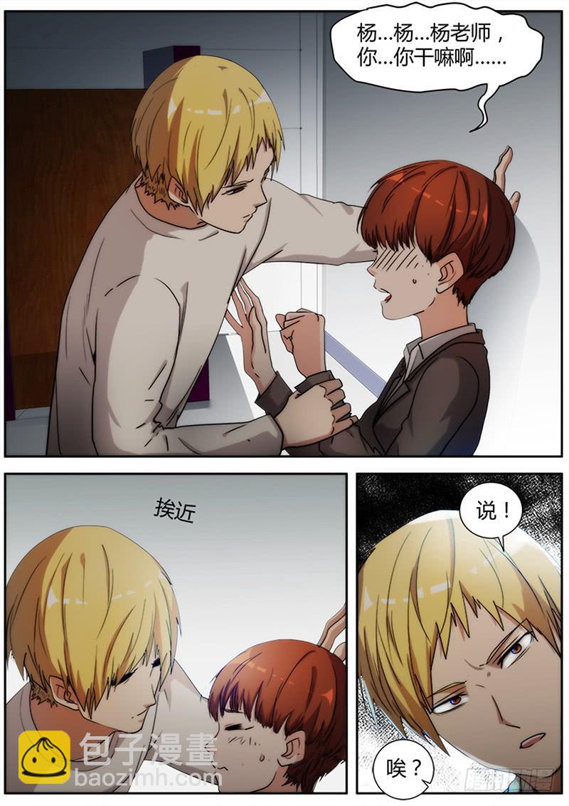 94.你也是帮凶？-第98话