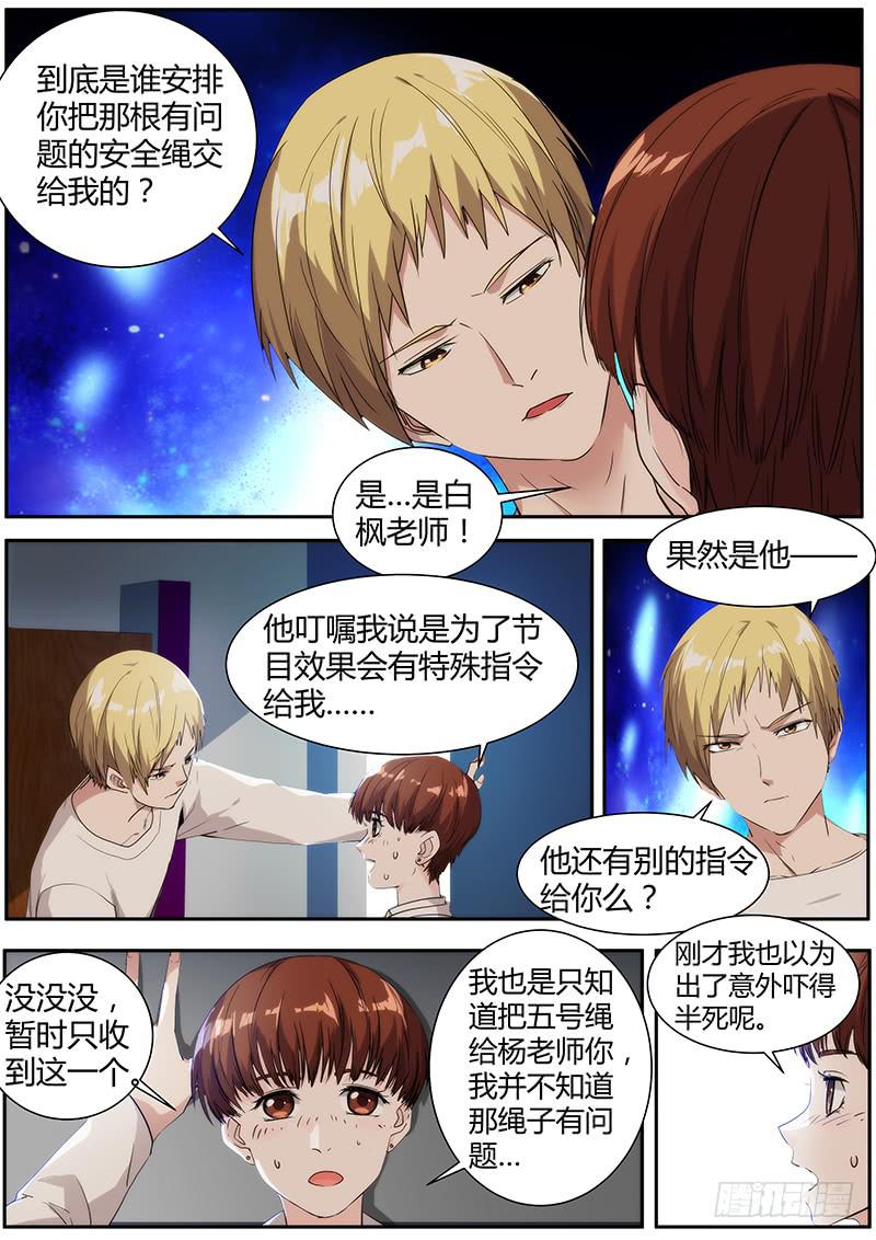 94.你也是帮凶？-第98话