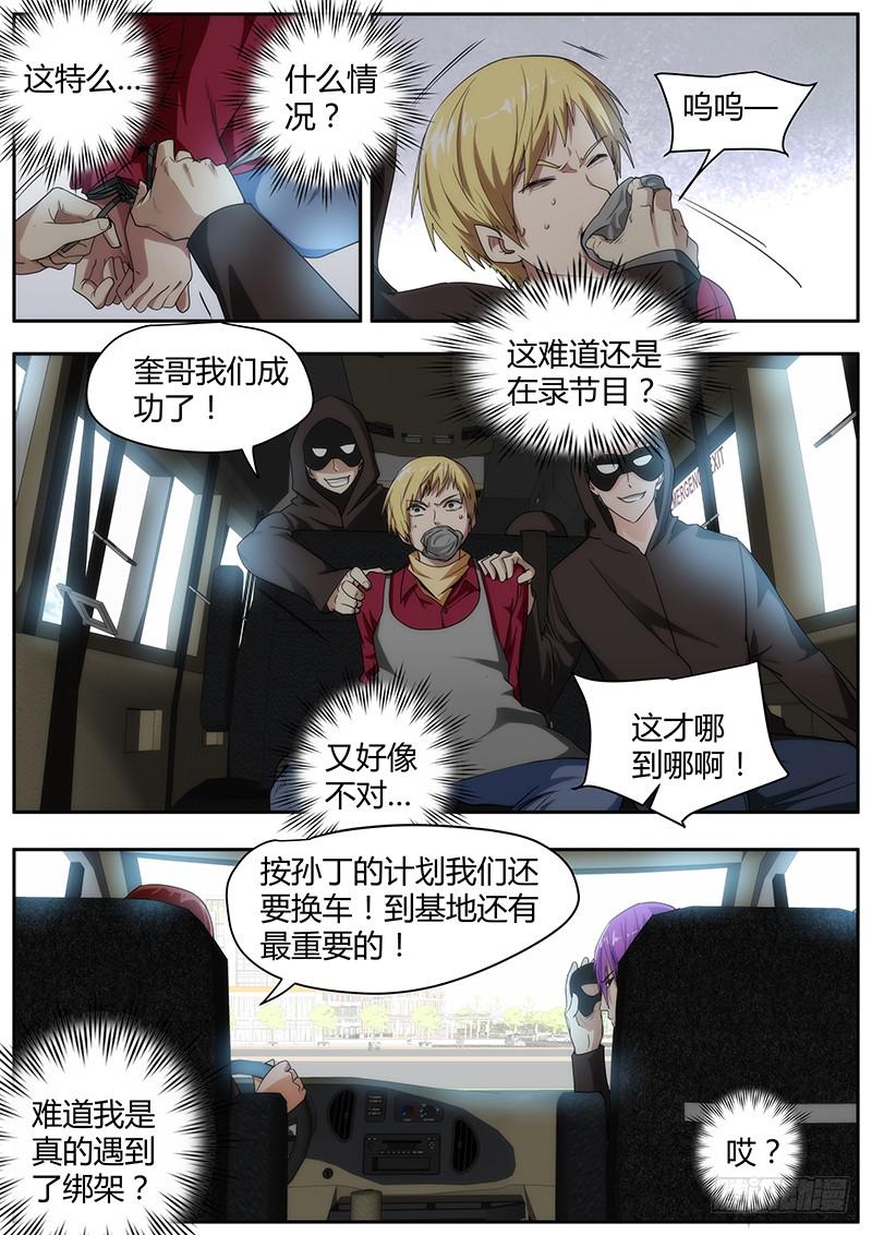 96.节目中的意外-第100话