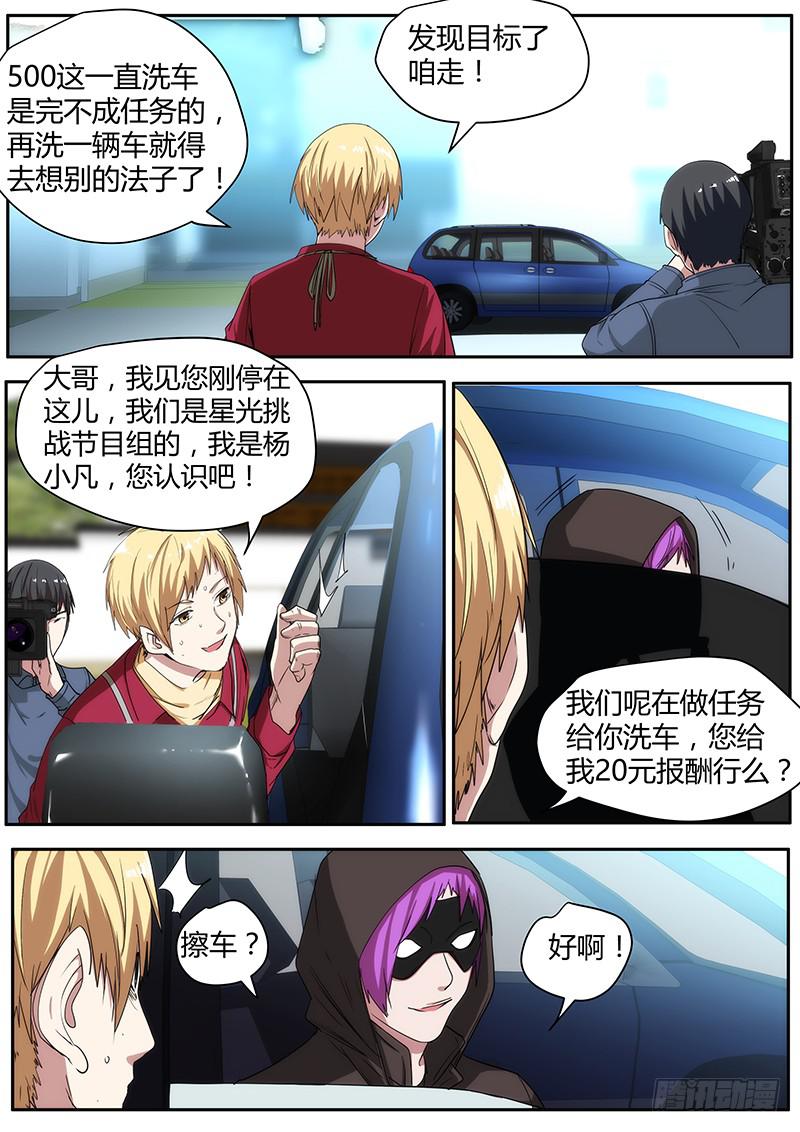 96.节目中的意外-第100话