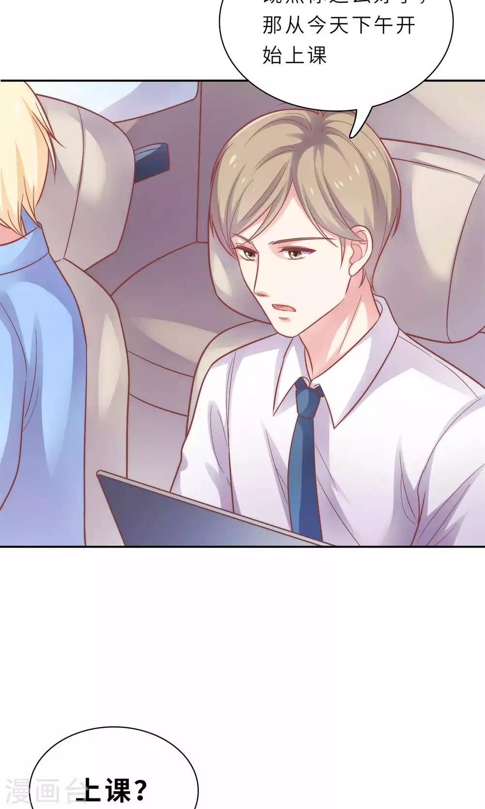 第1话 大明星和女老师-第2话